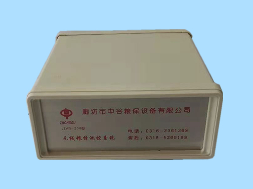 糧情檢測(cè):火電測(cè)溫主機(jī)